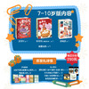 《儿童时代》绘本杂志全年12期36本，文学+艺术+科学 商品缩略图3
