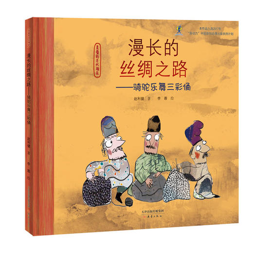 亲爱的古代朋友（套装共5册） 商品图7