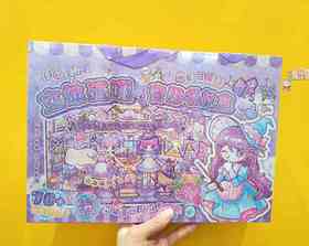 维C假日时光机立体磁吸安静书礼盒