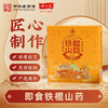 怀山堂 即食山药原味316g营养零食口感软糯开袋即食随身畅享 商品缩略图0