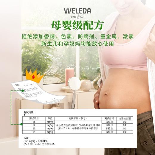 【保税仓】Weleda维蕾德成人婴儿烧伤修复啫喱25g/支 商品图2
