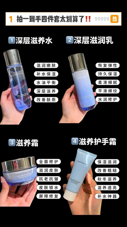 雅诗兰黛伊丽莎白白金组合套装【舒缓修复】 商品图2