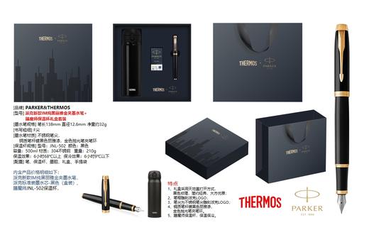 ᴬ膳魔师水杯（JNL-502）+宝珠笔套装 商品图0