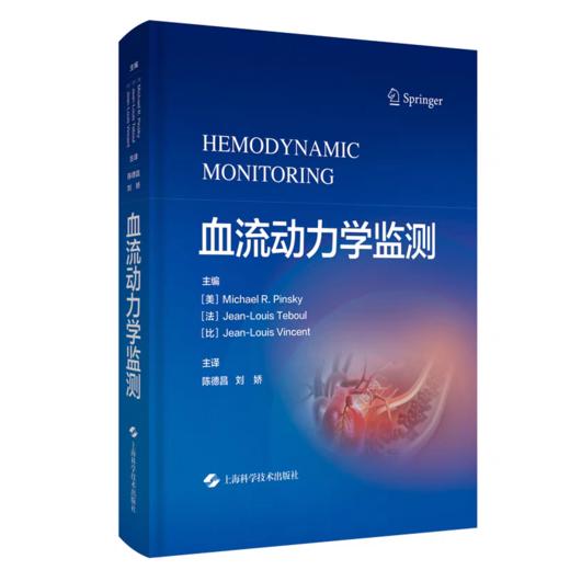 血流动力学监测 商品图0