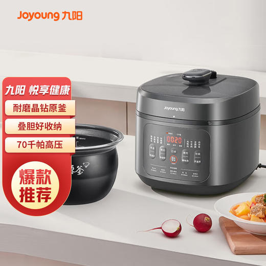 九阳（Joyoung） 大容量6L  电压力锅 双胆叠放 特色开盖收汁 16大功能键 晶钻原釜 智能加热 预约定时 双胆煮饭煲汤炖肉 Y-60H200 商品图0
