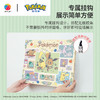 586片 无框拼图 HN1468 宝可梦系列-日常素描 商品缩略图3