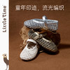 littletime女童凉鞋2025夏季新款儿童镂空编织包头拖鞋勃肯鞋 商品缩略图0