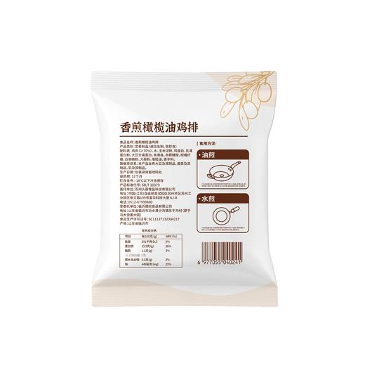 头厨香煎原切鸡排1kg /袋（10片）0脂高蛋白，软嫩不干柴、头厨香煎橄榄油鸡排500g（5片）/袋无抗生素检测认证 商品图9