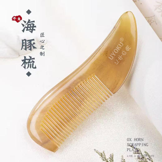 UYOKU 出口日本真牛角可伸缩抓痒耙 牛角梳子套装 商品图4