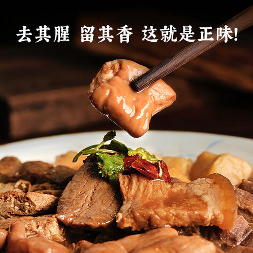 老饭骨 京味卤煮550g（大师味） 商品图2