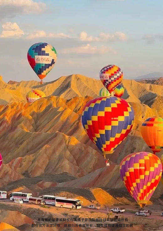 【毕业季甘青大环】甘青大环线 2+1陆地头等舱  0购物  8天7晚 商品图1