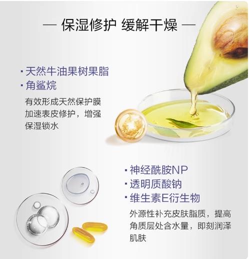 薇诺娜柔润保湿霜 商品图1