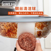 inwejia铜丝球2枚家用铜丝去污渍清洁球 商品缩略图0
