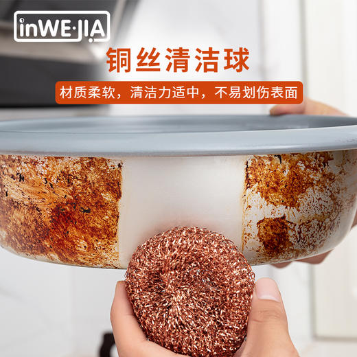 inwejia铜丝球2枚家用铜丝去污渍清洁球 商品图0