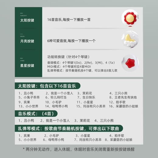 美贝乐折叠式音乐脚踏琴MBL01209 商品图4