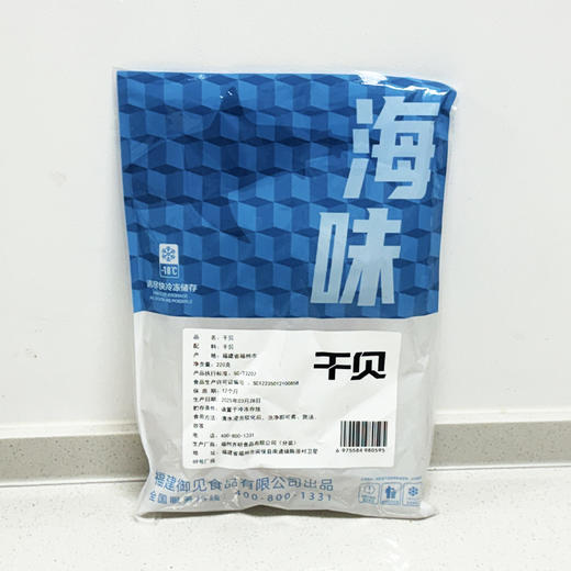 【特惠】山珍海味干贝220g袋装 商品图2