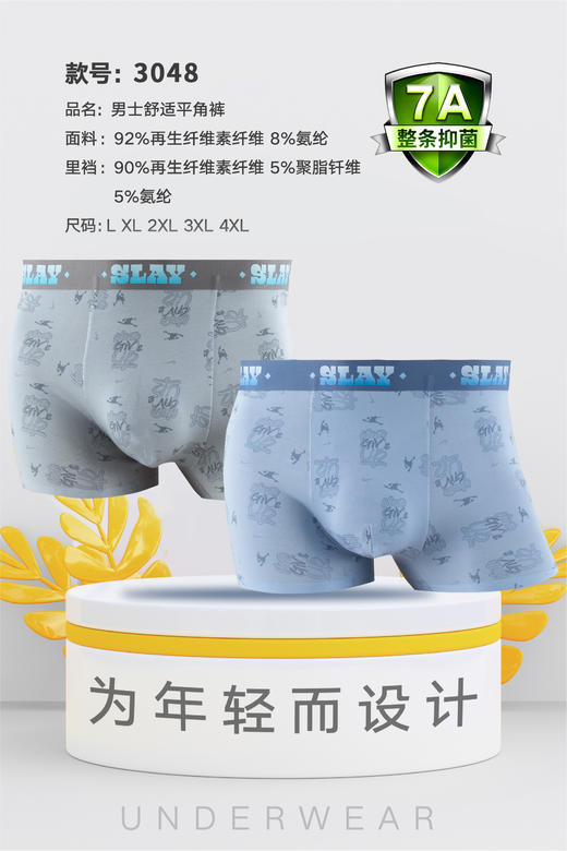 男士莫代尔腰头撞色无痕内裤时尚舒适3044/3045/3046/3047/3048/3049/3050 商品图4