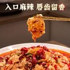 好人家水煮肉片调料 100g 商品缩略图3