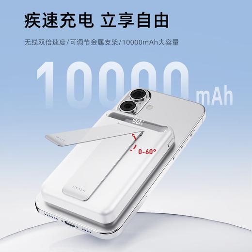 【国家3C认证】爱沃可（iWALK）QI2真无线15W快充MXB014 磁吸支架Magsafe无线充电宝20W大容量10000mAh移动电源适用iphone全系 商品图8