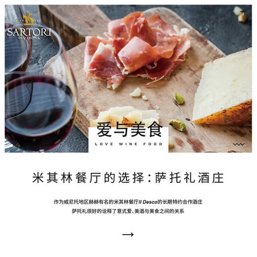 【米其林餐厅合作酒庄】意大利原瓶进口红酒干红葡萄酒  威尼托臻选干红葡萄酒 商品图6