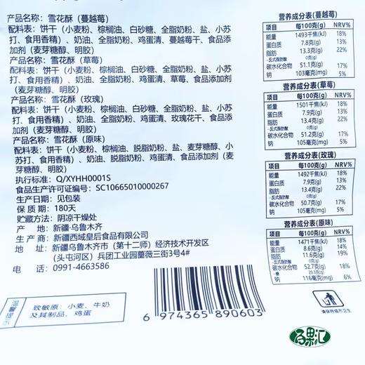 西域皇后·雪花酥500g*2  浓郁奶香 入口有嚼劲 牛轧糖韧粘 商品图1