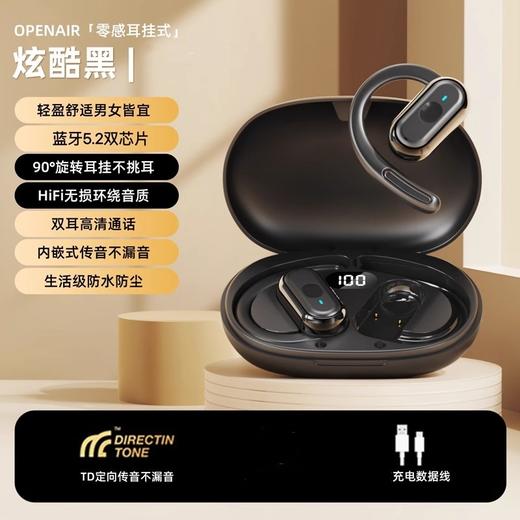 亰维渡D300挂耳式蓝牙耳机 商品图3