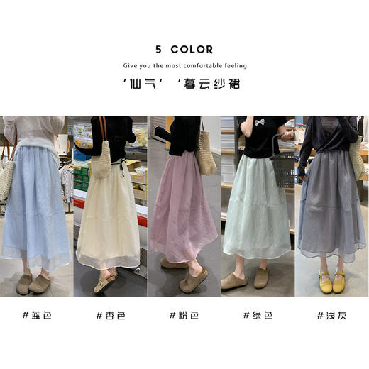 【YW】无忧购法式温柔风暮云纱半身裙女夏季高腰a字蓬蓬纱裙H-1826（截单后3-5天发货) 商品图1