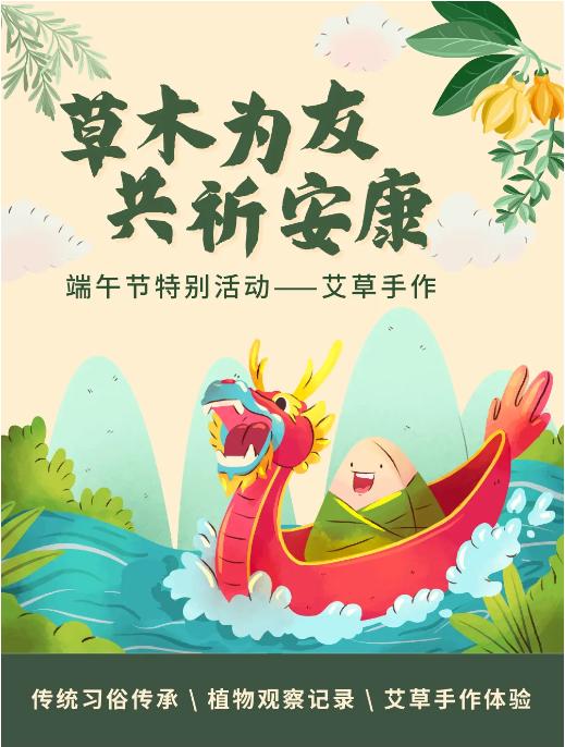 西北大学博物馆 | 【端午特辑·艾草花束】 商品图0