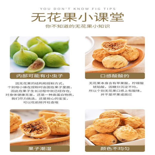 广东茂名杨栈记无花果500g/罐 商品图4