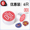 TENGA典雅超薄裸入避孕套0.01情趣001套套安全套成人byt旗舰店 商品缩略图6