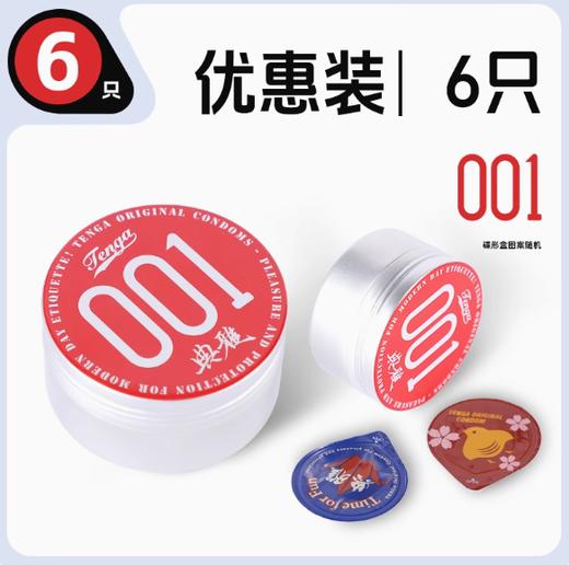 TENGA典雅超薄裸入避孕套0.01情趣001套套安全套成人byt旗舰店 商品图6