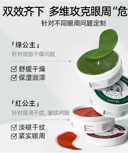 香蒲丽眼膜 商品图5