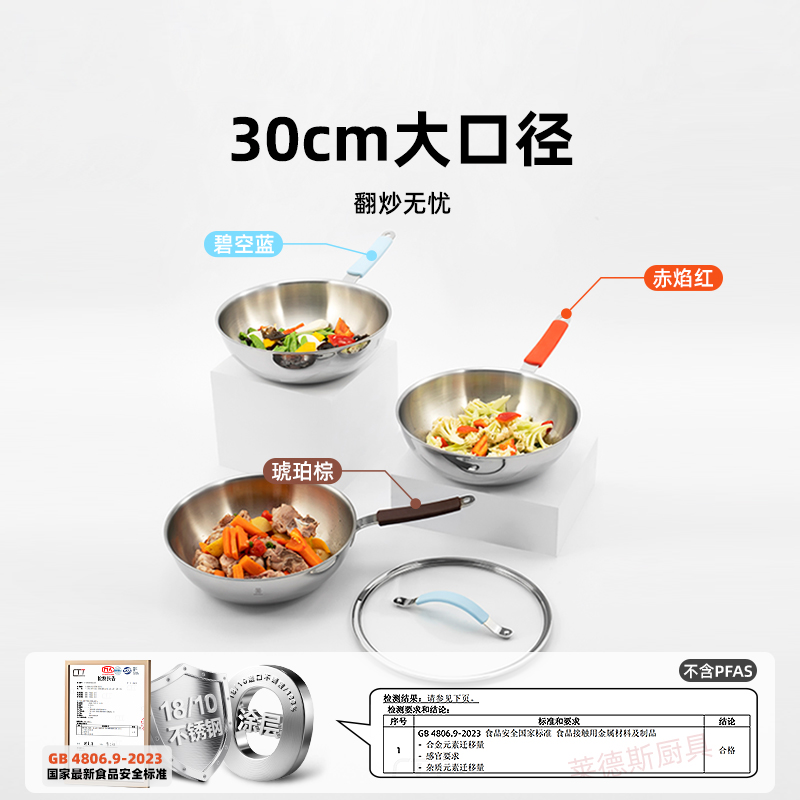丝带系列-30cm单柄炒锅（5色）