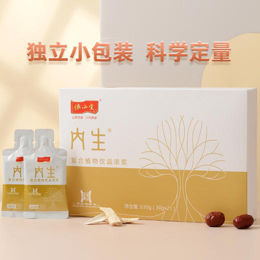 怀山堂 内生复合植物饮品浓浆630g由内而外生生不息独立小包装科学定量 商品图1