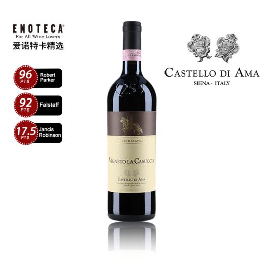 【托斯卡纳高分桑娇维塞】Castello Di Ama Vigneto La Casuccia 2007 750Ml 阿玛堡小屋园红葡萄酒 商品图0
