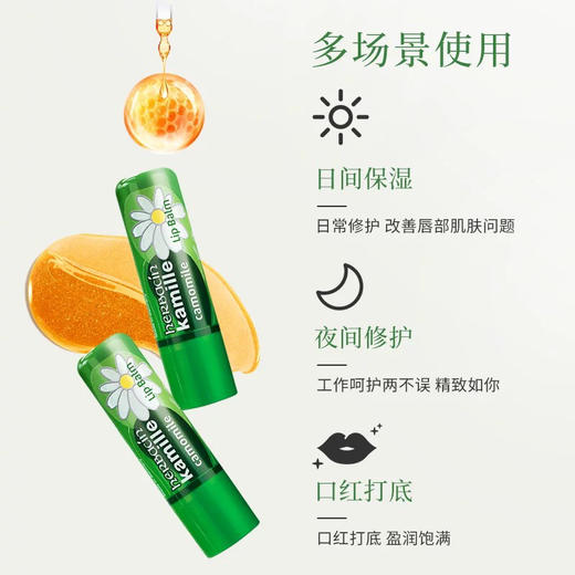 德国好本清小甘菊修护唇膏 4.8g（原味） 商品图2