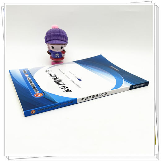 水针刀临床治疗学 吴汉卿 主编 全国高等中医药院校中医微创针法十三五创新教材 中国中医药出版社 商品图2