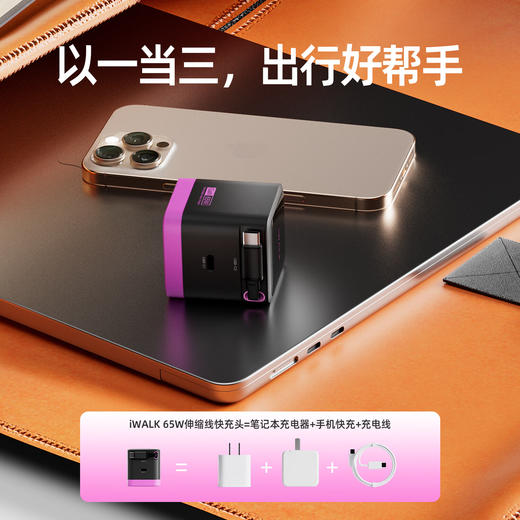 爱沃可（iWALK）65w充电器ADL035 氮化镓通用苹果iPhone16/15/14/13华为小米荣耀OPPO安卓等手机手表耳机电源适配器 商品图2