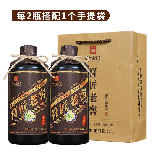 永恒·符匠老窖M9 53度酱香型白酒 500ml*6瓶整箱 商品图7