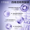 【满99-20/199-50】双蓝保湿补水润肤精华水15ml+精华乳15g护肤品小样 商品缩略图3
