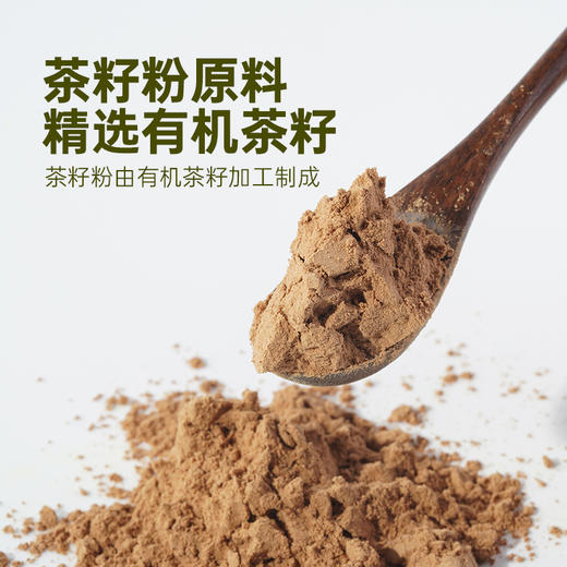 彩虹星球|茶籽洗碗粉 商品图4