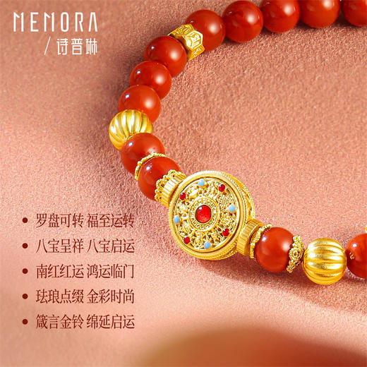 足金八宝罗盘手链 南红玛瑙足金南瓜珠六字箴言手串手链【按克计价黄金3】MEMORA诗普琳GB307101 商品图3