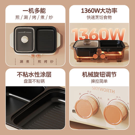 【快递包邮】创维涮烤一体机多用途锅F901 商品图5