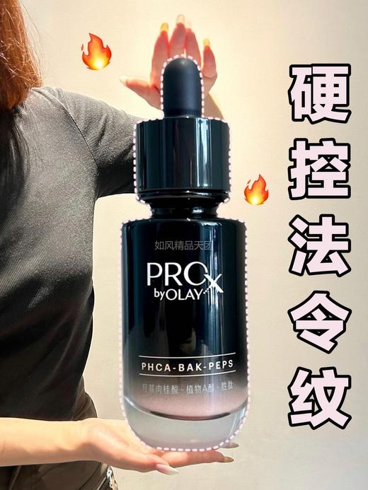 [小滋心选]【活动价 ¥159】OLAY黑管精华50ml 商品图1