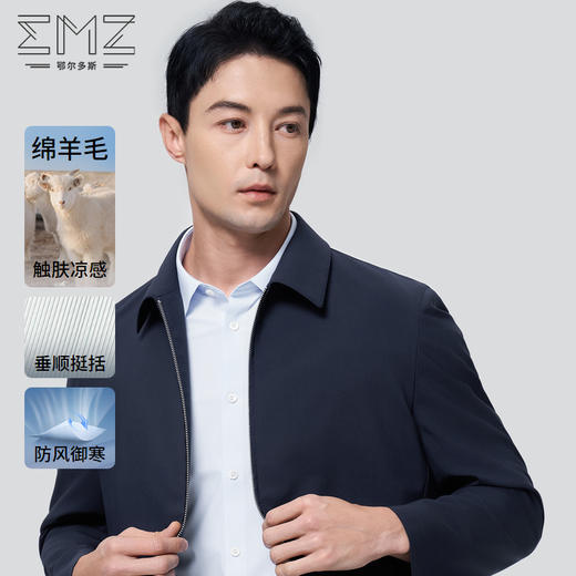 EMZ鄂尔多斯25春季新款正装羊毛夹克翻领拉链商务外套上衣男 9A7600909 商品图1