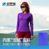 引擎鸟女款龙鳞单向导湿动态温控速干长袖T恤健身跑步上衣 商品缩略图2