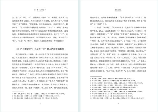 思想的历史 商品图3