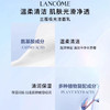 【混油皮可选】法国 LANCOME兰蔻 极光洁面乳 氨基酸温和洗面奶 125ml 商品缩略图3