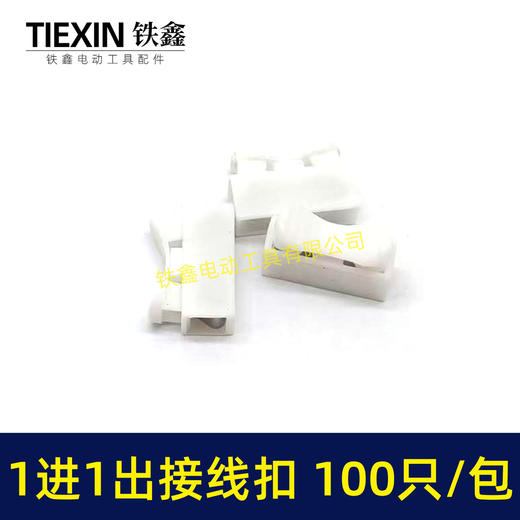 【货号07503】快速接线端子CH-1电线链接器一位对接按压式弹簧式接线扣一进一出 商品图5