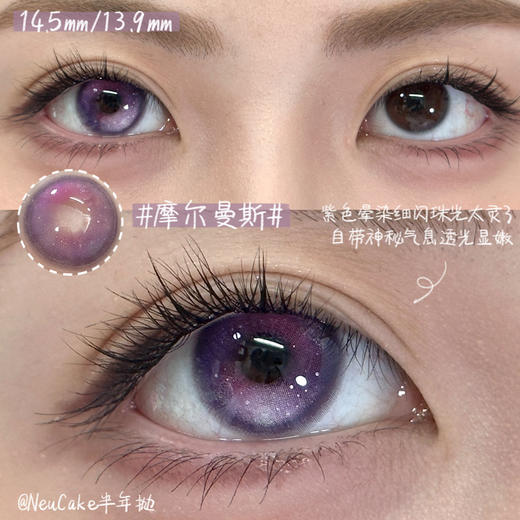 Neucake半年抛素铃月纱/圣女黑珍珠等大直径小直径三明治工艺美瞳 商品图7